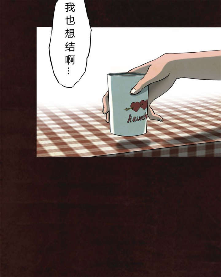 成都1995年记忆漫画,第8章：抹不去的伤痕（上）3图