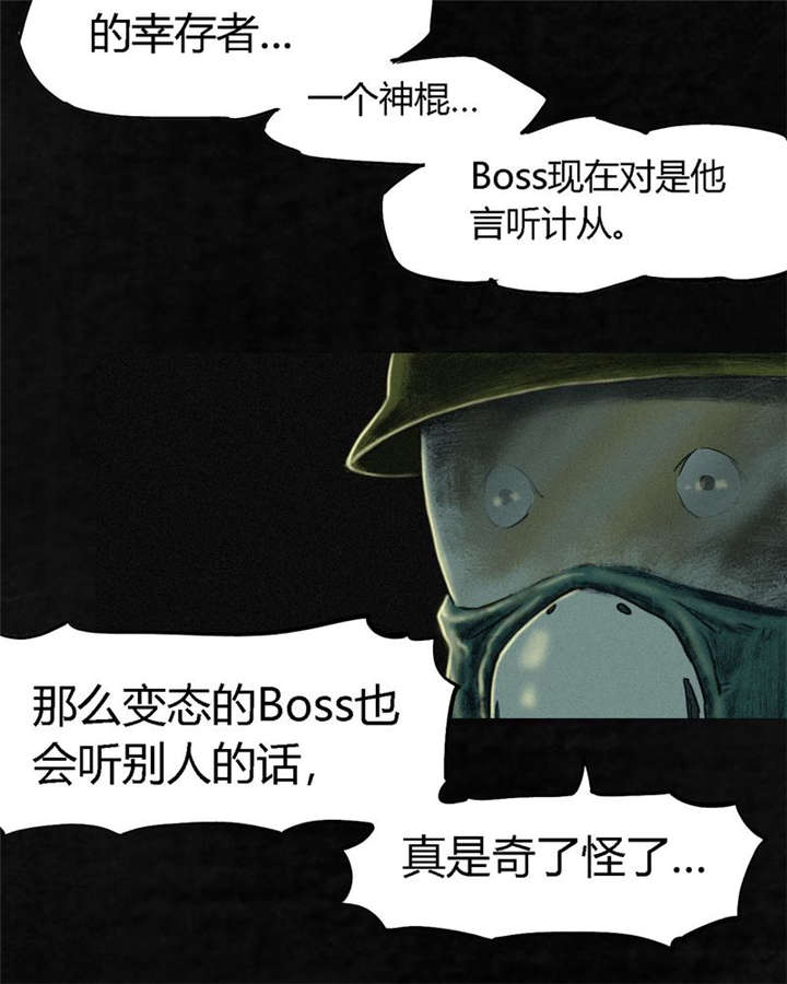 成都1995漫画免费49话漫画,第10章：他们被带去哪？1图