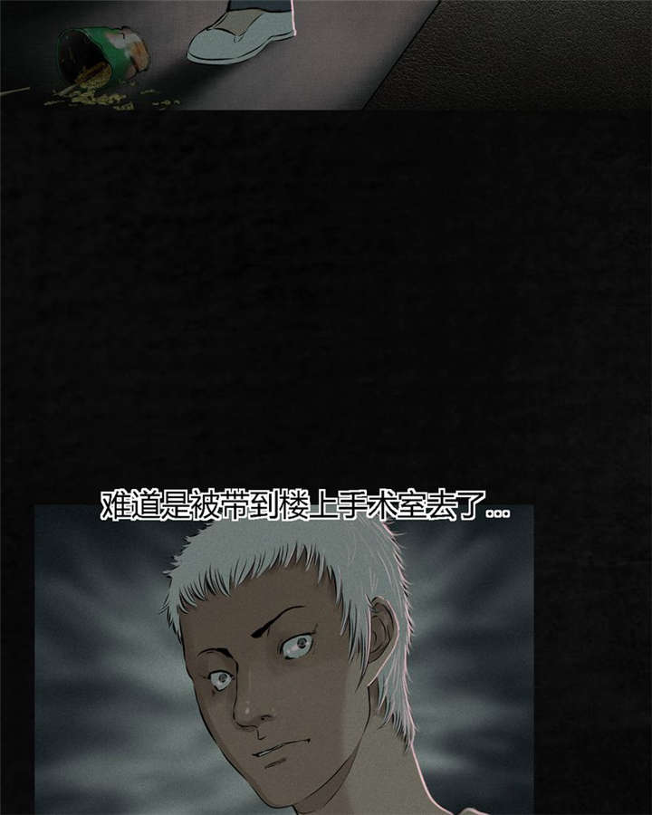 成都1995年事件是真的吗漫画,第17章：“我是谁”1图