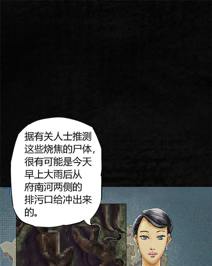 成都1995漫画结局解析漫画,第11章：想起来了2图