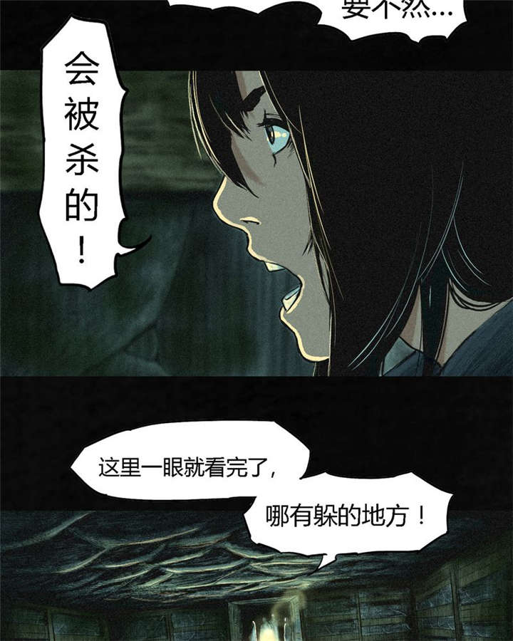 成都1995漫画全集漫画,第2章：找到了，“谢萌冰”4图