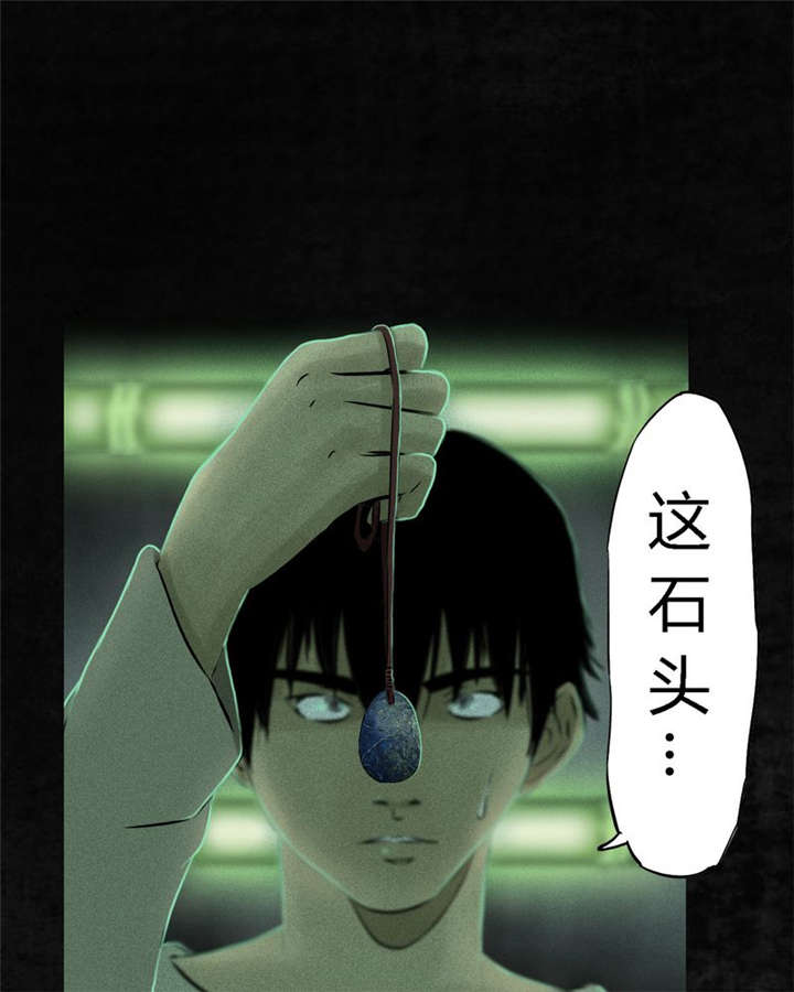 成都1995漫画,第23章：欧海平的选择3图