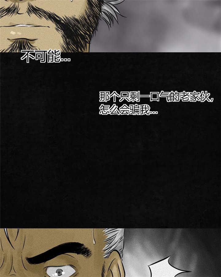 成都1995年经济状况漫画,第15章：幸存者4图