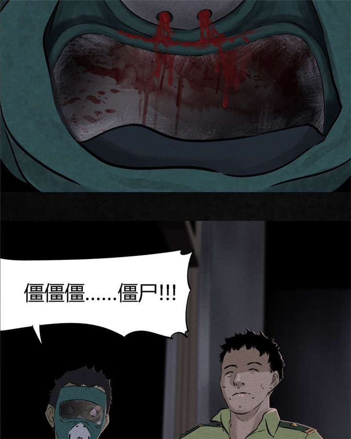 成都1995年事件是真的吗漫画,第30章：白毛浮绿水3图