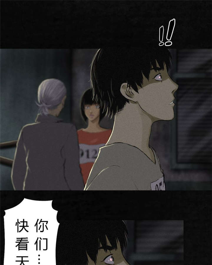 成都1995漫画作者解释漫画,第16章：赤月初显3图