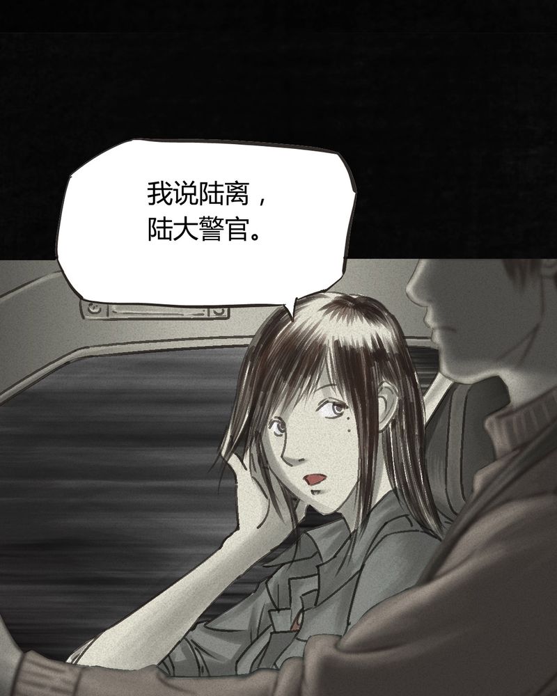 成都1995漫画结局解析漫画,第55章：番外篇（上）2图