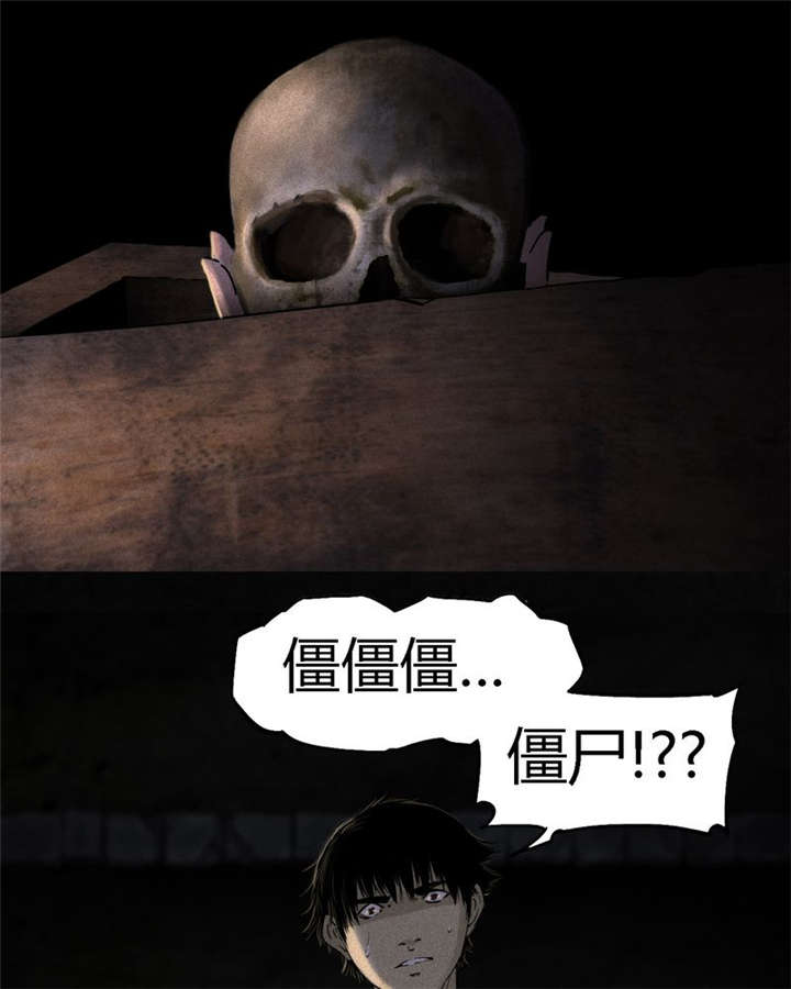 成都1995真实事件漫画,第39章：回到地面？2图