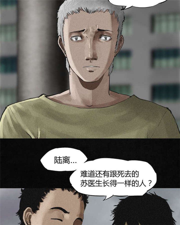 1998年成都漫画,第13章：大将军到此2图