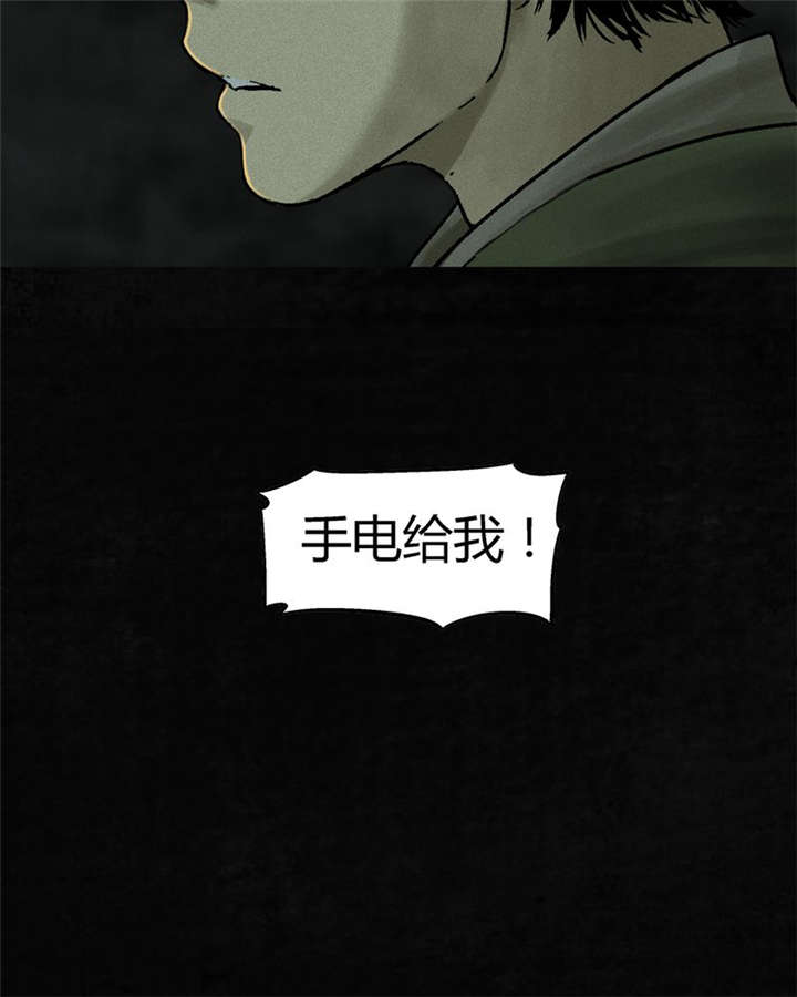 成都1995年经济状况漫画,第46章：梦醒时分3图