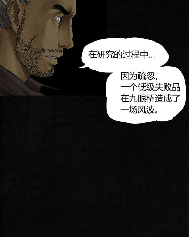 成都1995漫画结局解析漫画,第12章：她变了4图