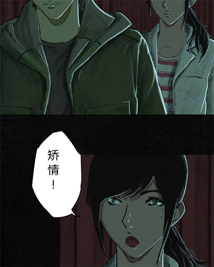 成都1995真实事件漫画,第10章：他们被带去哪？2图