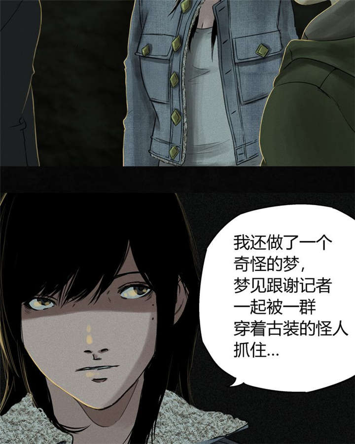 成都1995年经济状况漫画,第46章：梦醒时分4图