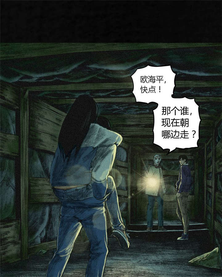 成都1995年记忆漫画,第2章：找到了，“谢萌冰”2图