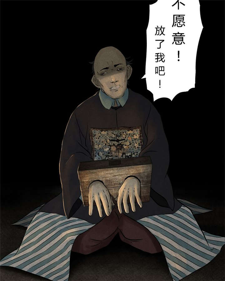 成都1995漫画结局解析漫画,第25章：药丸4图