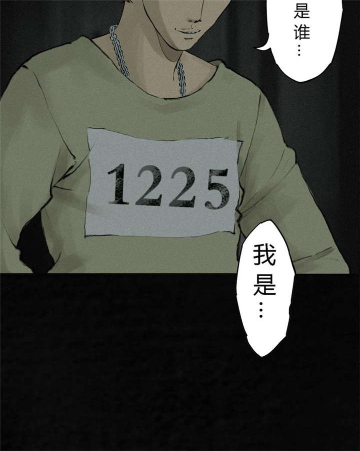 成都1995年事件是真的吗漫画,第17章：“我是谁”1图