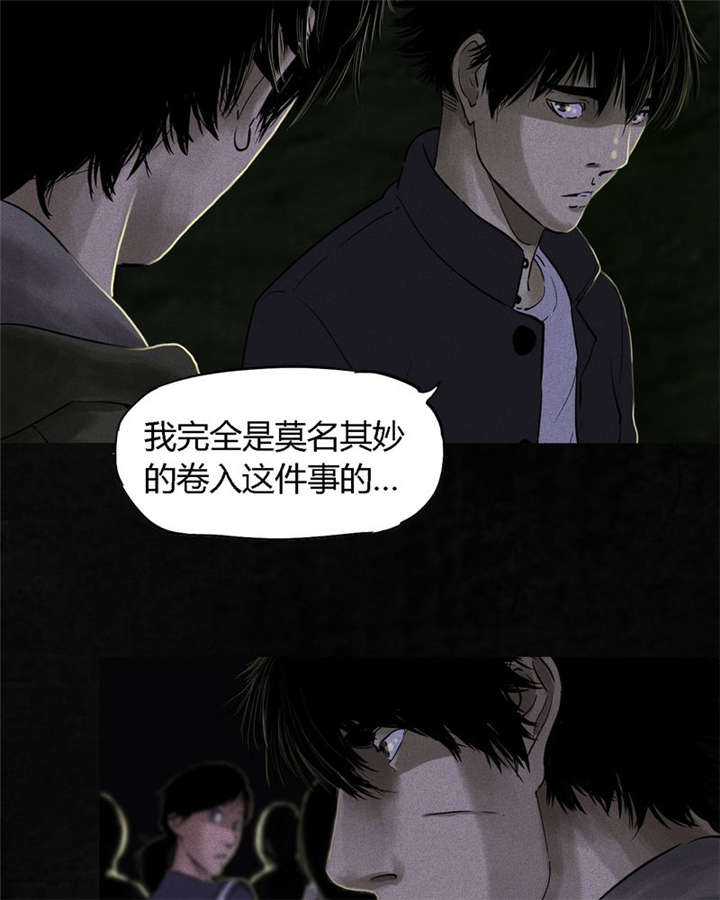 成都1995漫画,第38章：地宫入口3图