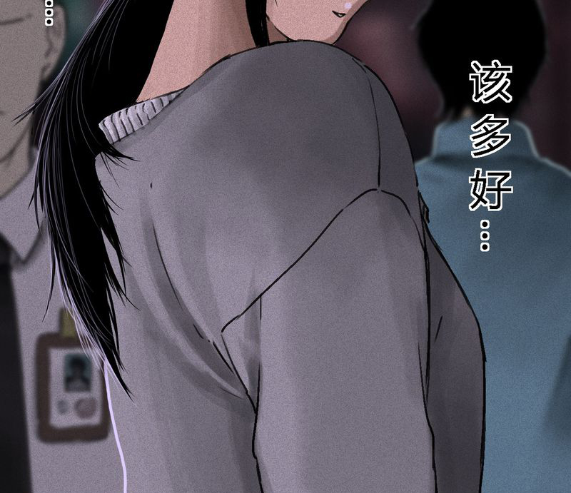 1995年成都的僵尸事件是怎么回事漫画,第54章：最终篇（下）2图