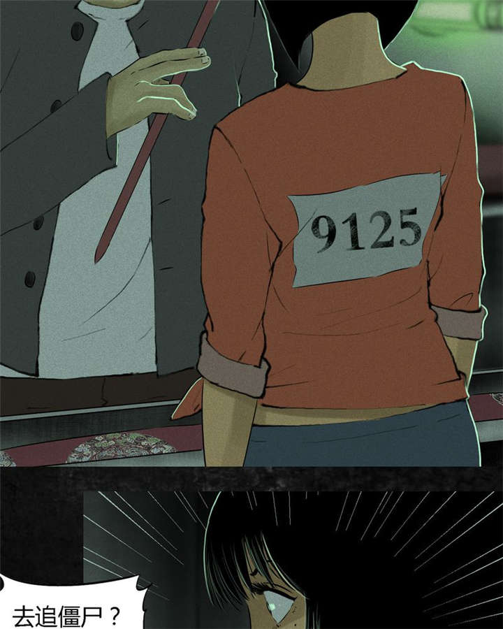 成都1995漫画,第20章：将军箭1图