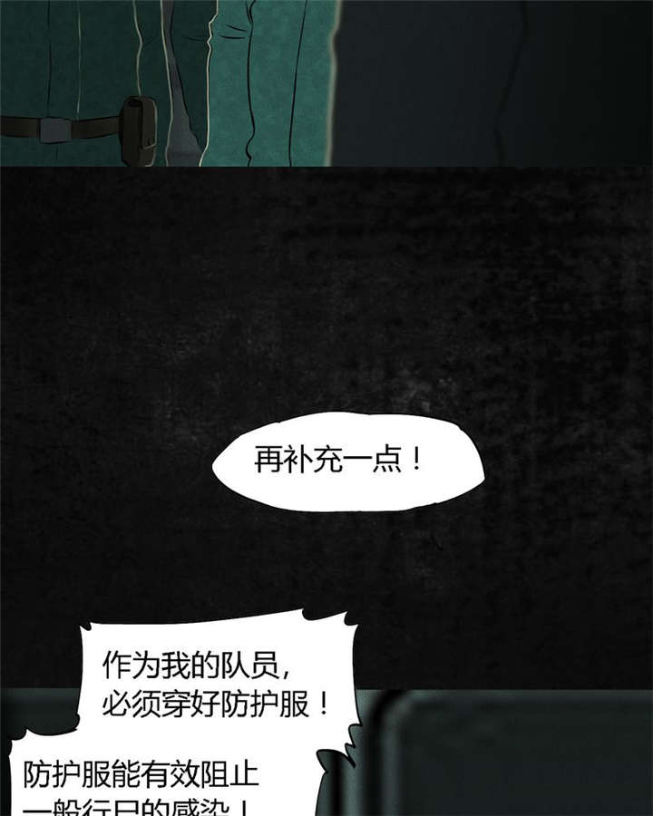 1995年成都的僵尸事件是怎么回事漫画,第22章：何平倒戈3图