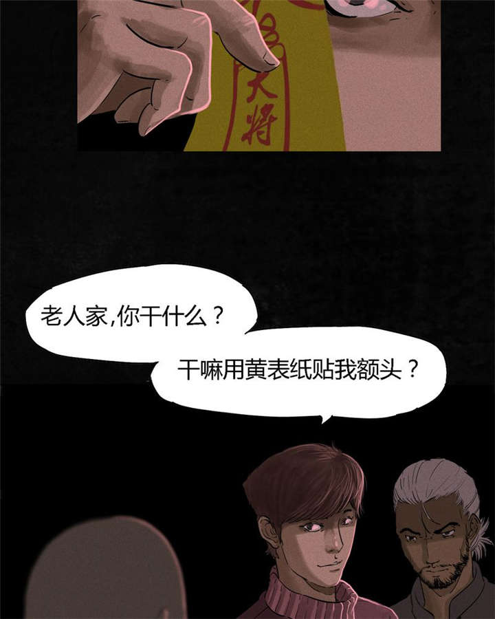 成都1995年经济状况漫画,第36章：Mr.王5图