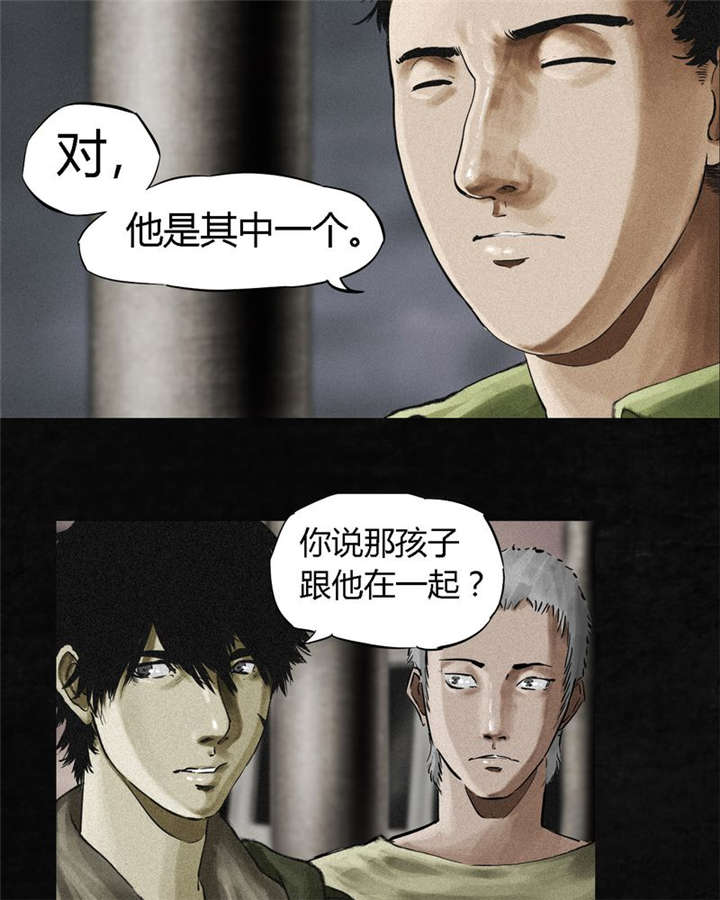 成都1995结局详解漫画,第13章：大将军到此2图