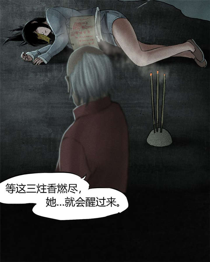 成都1995年记忆漫画,第51章：最终篇（上）3图