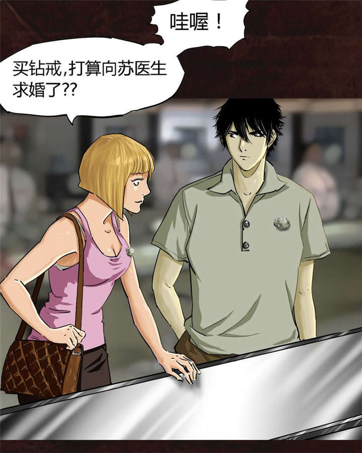 成都1995漫画,第9章：抹不去的伤痕（下）4图