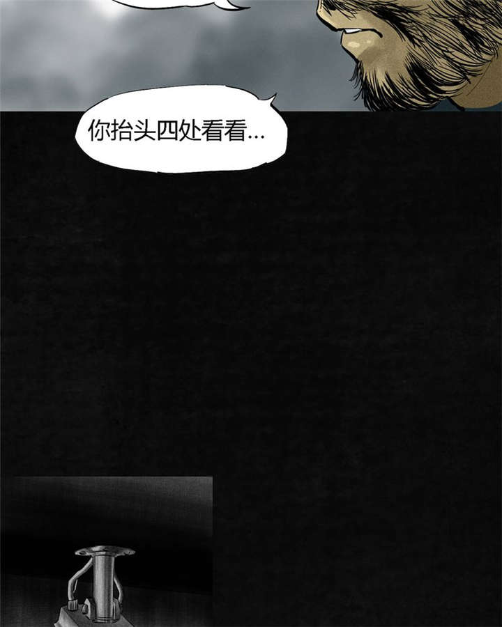 成都1995年事件是真的吗漫画,第14章：大将......5图