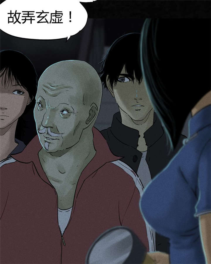 成都1995年经济状况漫画,第37章：医院二楼2图