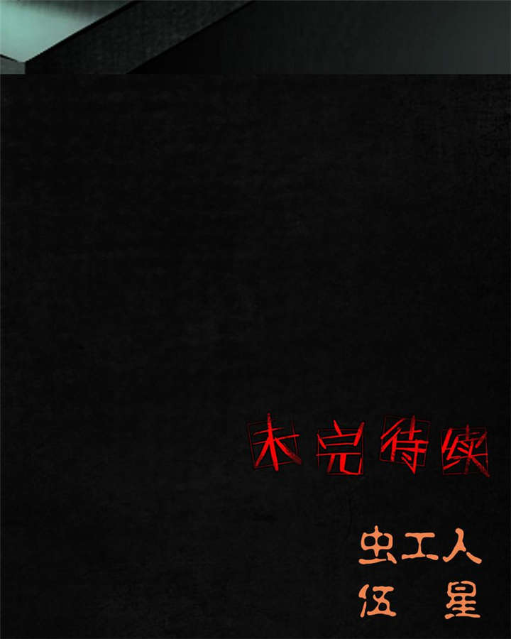 成都1995真实事件新闻报道漫画,第19章：老邢的秘密1图