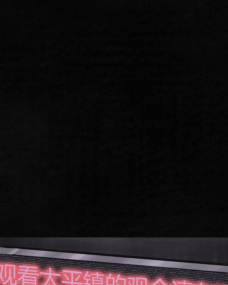 1995年成都的僵尸事件是怎么回事漫画,第54章：最终篇（下）3图