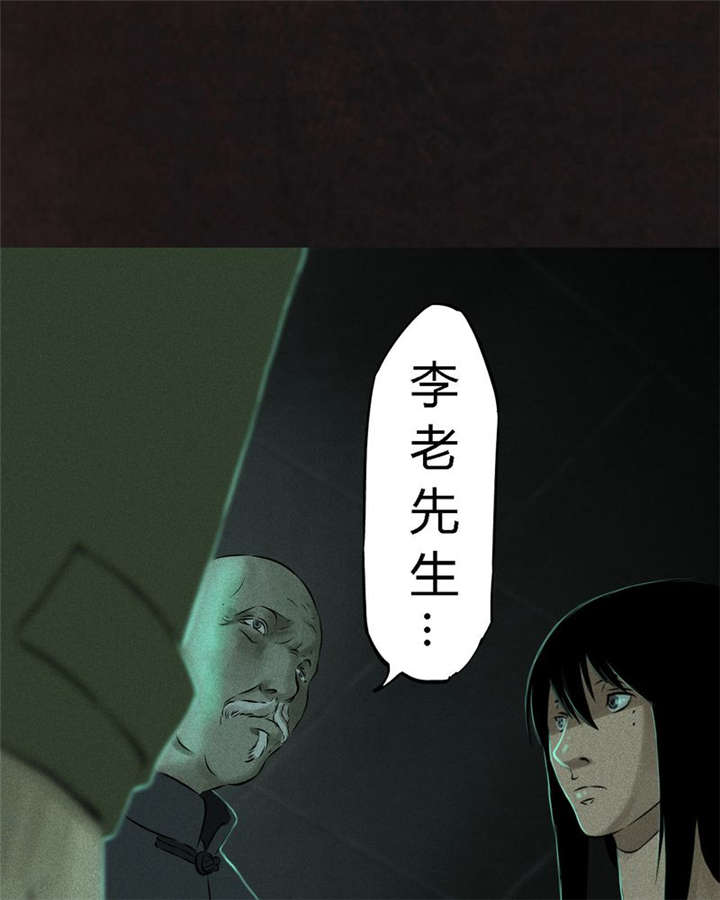 1995年成都的僵尸事件是怎么回事漫画,第27章：变3图