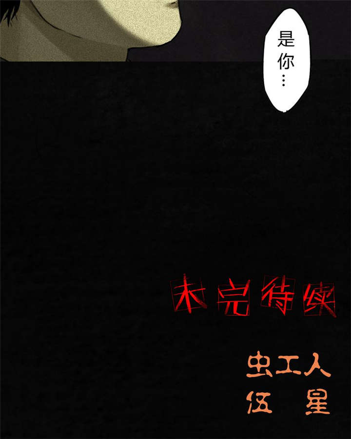 1995年成都的僵尸事件是怎么回事漫画,第47章：片场？2图