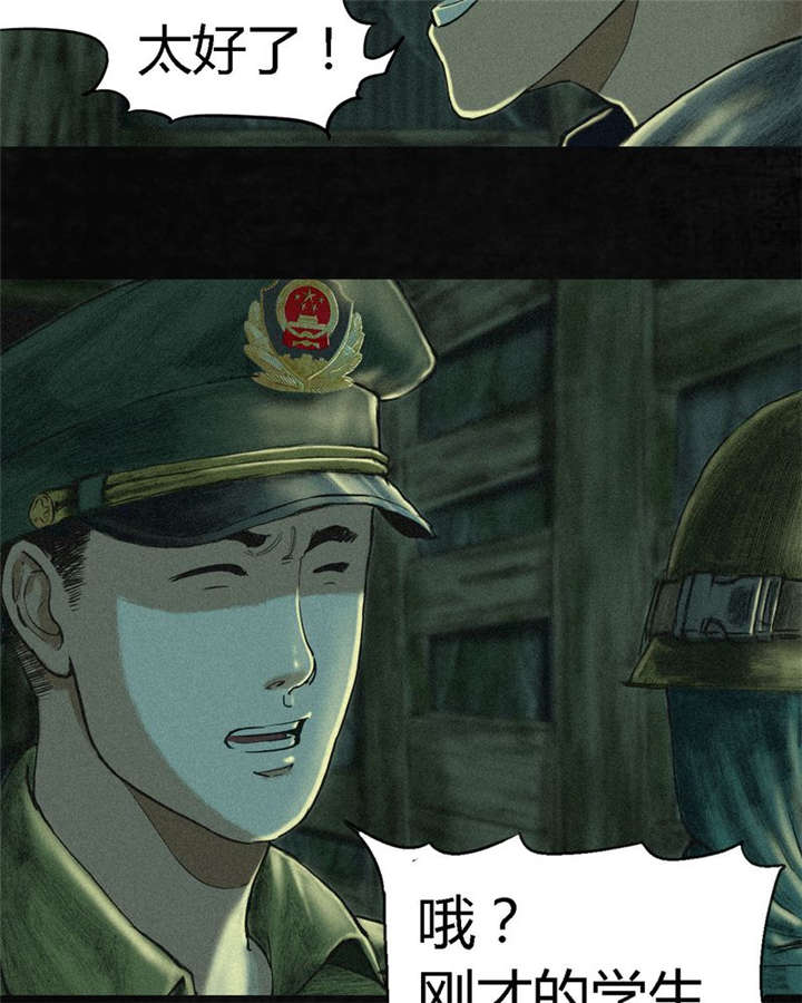 成都1995年事件是真的吗漫画,第3章：定国的选择5图