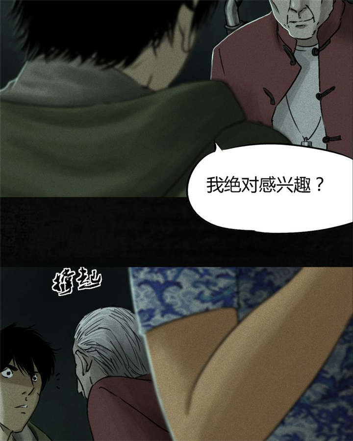 成都1995年事件是真的吗漫画,第50章：这个问题！1图