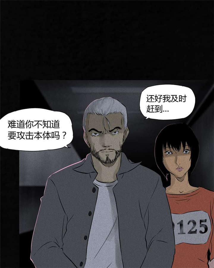 成都1995僵尸漫画,第32章：老友相聚2图