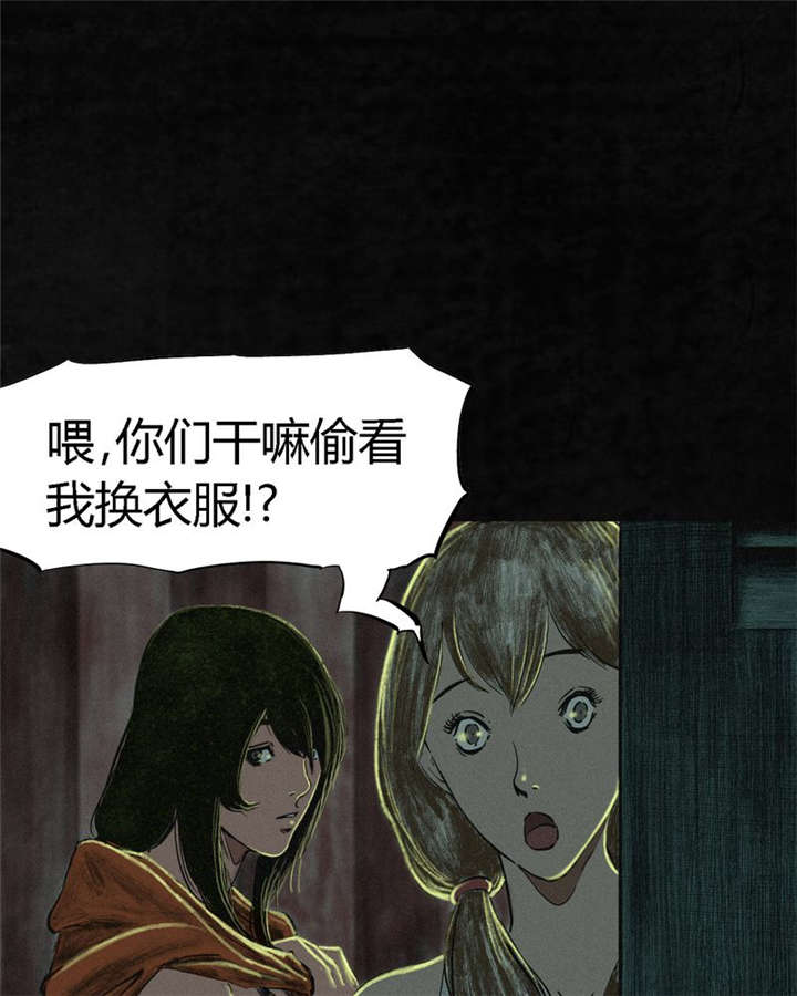 成都1995年僵尸漫画虫工人漫画,第7章：潜在的危机3图