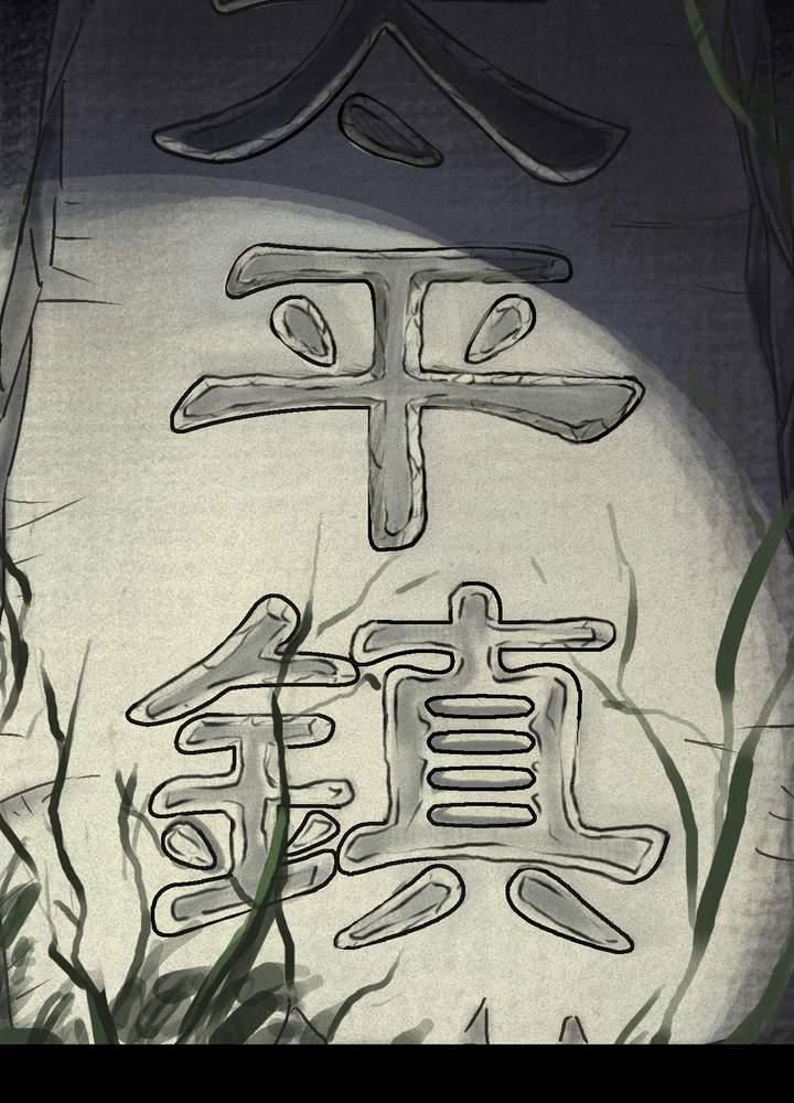 成都1995真实事件漫画,第56章：番外篇（下）3图