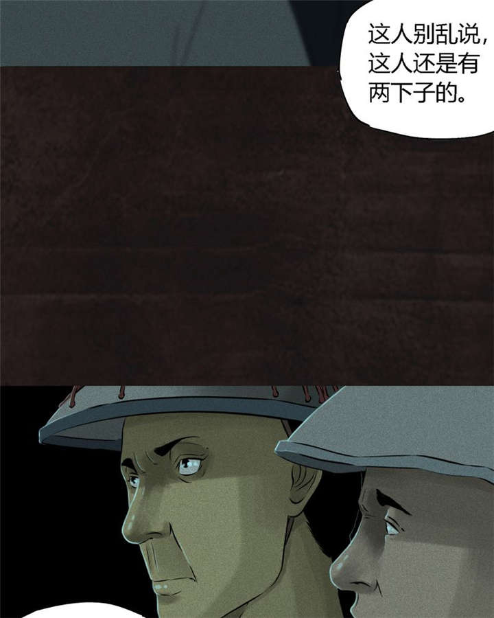 成都1995真实事件漫画,第28章：林福忠1图