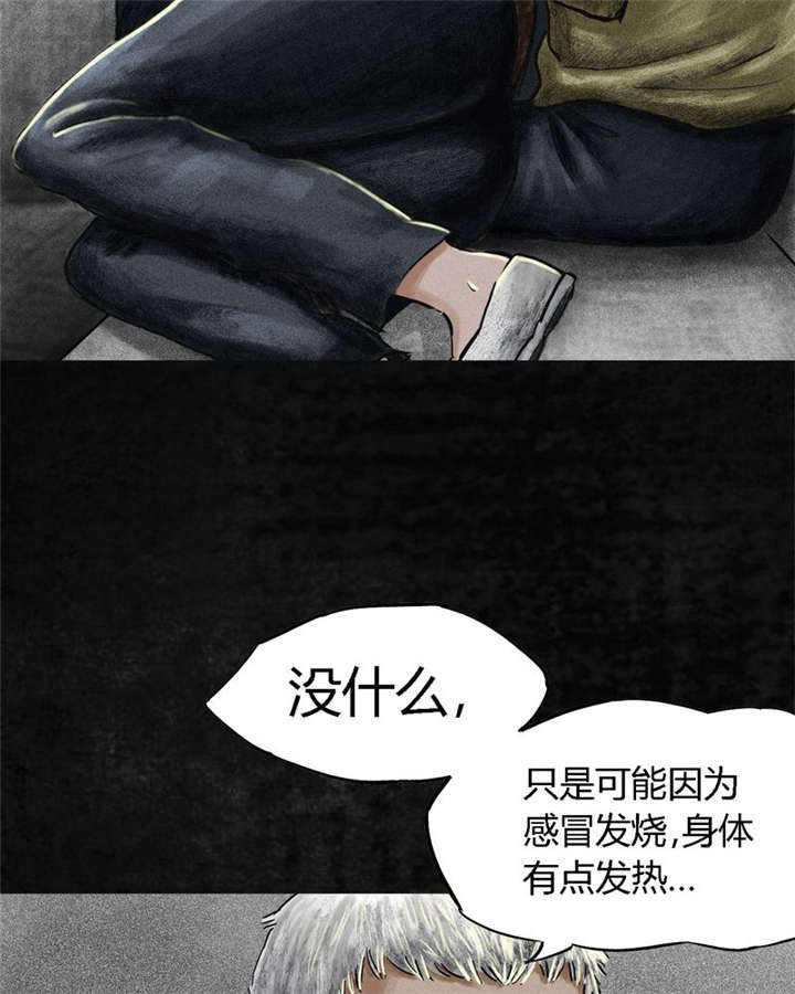 成都1995漫画结局解析漫画,第11章：想起来了1图