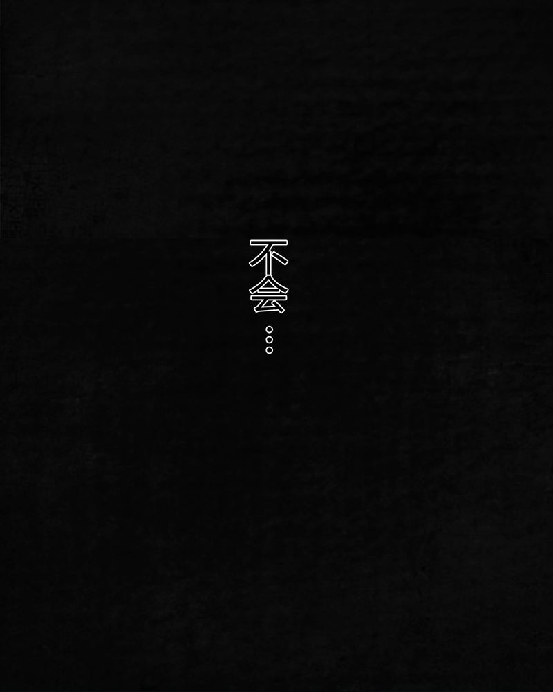 1995年成都的僵尸事件是怎么回事漫画,第54章：最终篇（下）2图