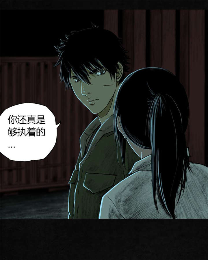 成都1995漫画,第9章：抹不去的伤痕（下）4图