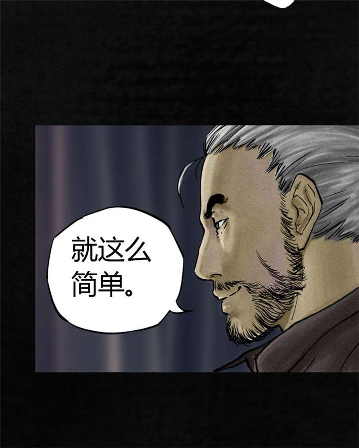 成都1995小说漫画,第11章：想起来了5图