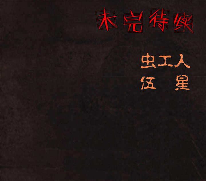 成都1995照片漫画,第25章：药丸1图