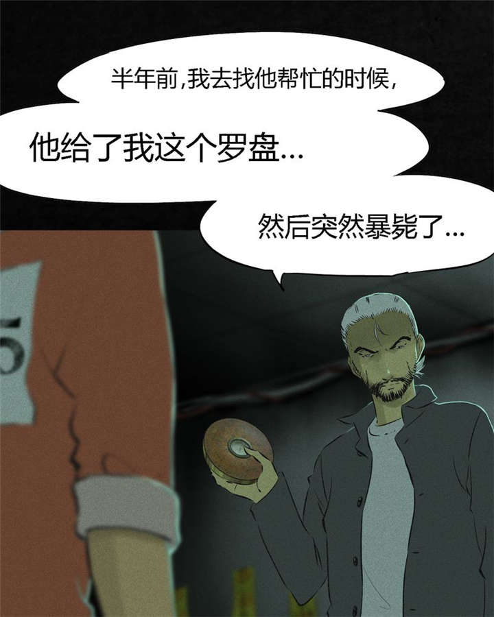 成都1995真实事件新闻报道漫画,第19章：老邢的秘密4图