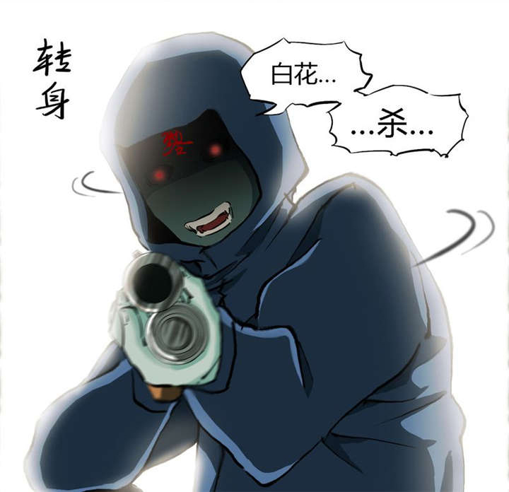 成都1995漫画,第9章：抹不去的伤痕（下）2图