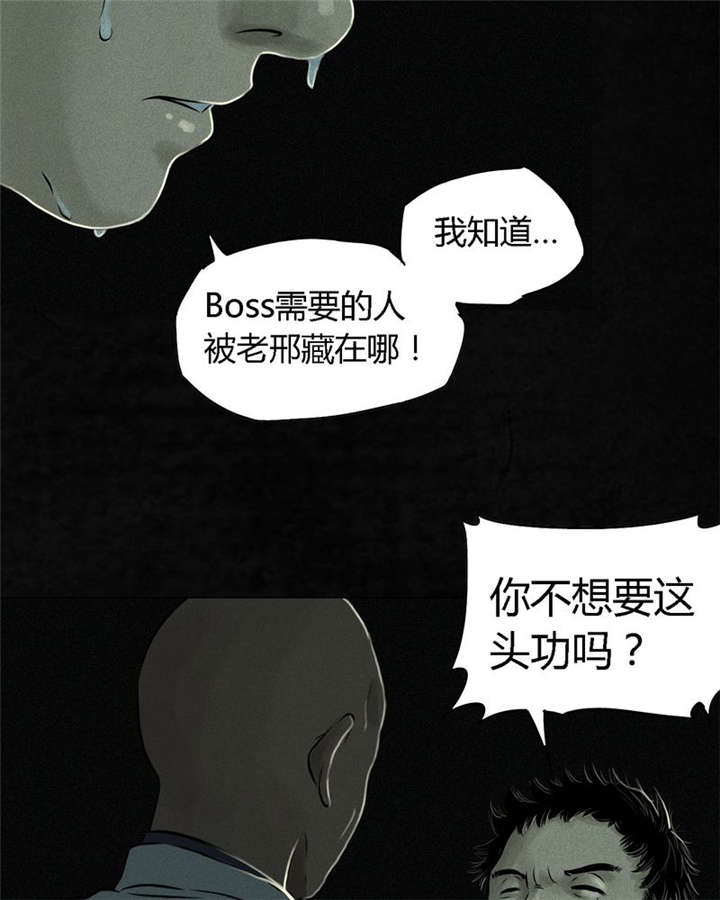 成都1995年社保基数漫画,第22章：何平倒戈4图