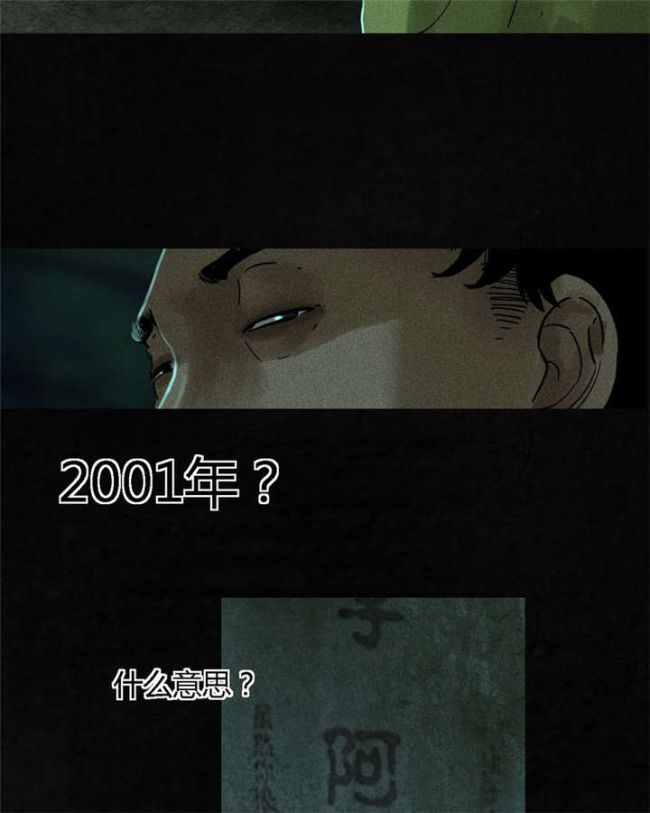 成都19号线地铁线路图漫画,第35章：熟悉的地方5图