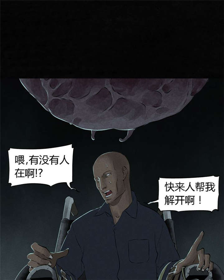 1995僵尸案件解说现场图片漫画,第33章：食物4图