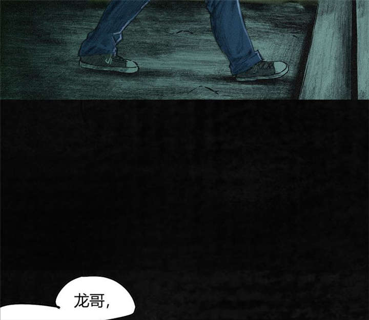 成都1995年记忆漫画,第2章：找到了，“谢萌冰”5图